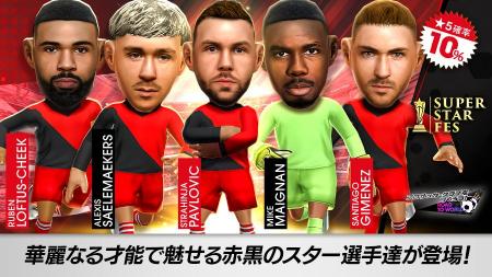 『プロサッカークラブをつくろう! ロード・トゥ・ワー