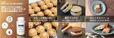 未来369、国産ピュアオーツミルクを使ったコラボスイ