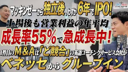 【11月27日(金)】プログリット（東証GRT9560）岡田社