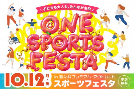 買い物の合間に、誰もが一緒にスポーツを楽しむ。　ON