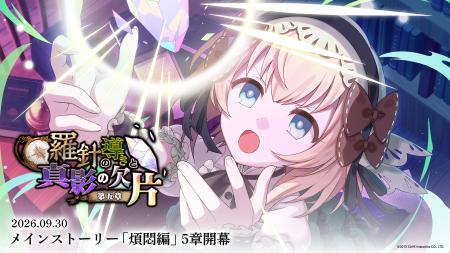 『ゴシックは魔法乙女～さっさと契約しなさい！～』9/