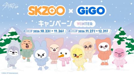 「『SKZOO』×GiGOキャンペーン WINTER」開催のお知ら