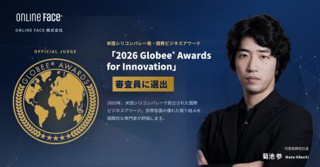ONLINE FACE株式会社 代表・菊池参、米国発の国際ビジ