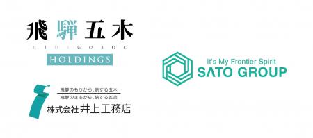 SATO GROUP、飛騨五木グループと戦略的事業提携に関す