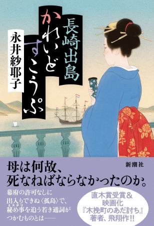 直木賞受賞＆映画化の超話題作『木挽町のあだ討ち』著