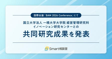 国際会議「BAM 2026 Conference」にて、国立大学法人