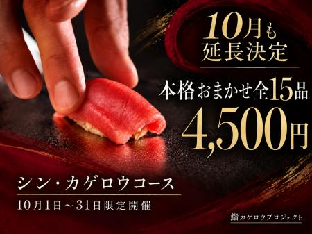 【10月も延長決定】20,000人超が通った六本木の