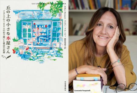 〈本好き＆書店好きは必読！〉世界25か国で出版、各地