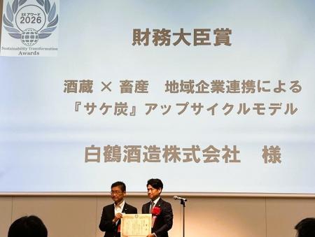 白鶴酒造は、第9回SXアワード財務大臣賞の表彰式で「