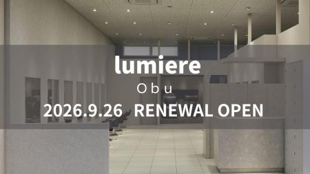美容室 lumiere 大府店が9月26日（土）リニューアルオ