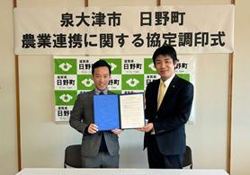 給食で提供予定の「みずかがみ」の産地・日野町へ！泉
