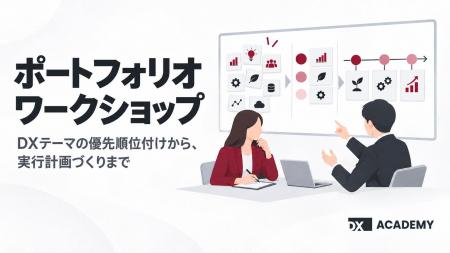 FRONTEOグループのアルネッツ、DXテーマの優先順位付