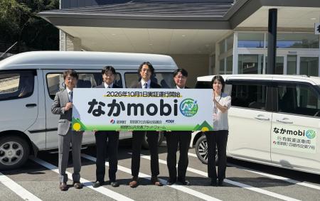 徳島県那賀町で公共ライドシェア「なかmobi」の実証運 徳島県那賀町で公共ライドシェア「なかmobi」の実証運