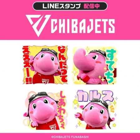 【千葉ジェッツ】大人気マスコットキャラクター「ジャ