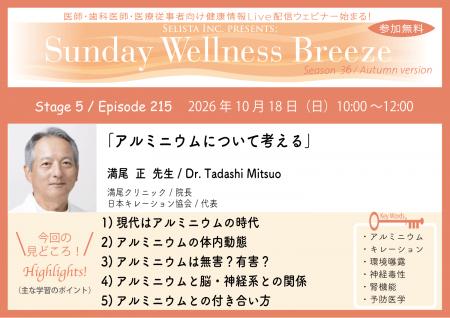 《医師・歯科医師・薬剤師向け》無料オンラインutf-8