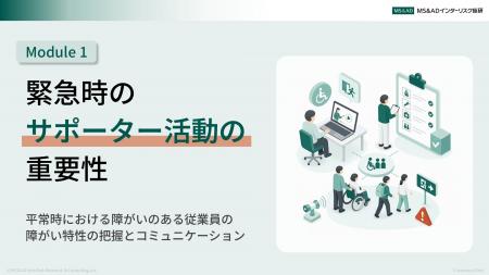 民間企業向け「災害時の安全配慮義務対応コンサutf-8 民間企業向け「災害時の安全配慮義務対応コンサutf-8
