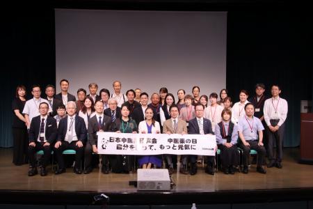 石原新菜先生を迎え「中医薬の日」記念イベントutf-8