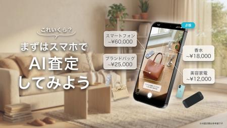 累計チャージ額28億円*のPolletが『AI査定カメラ』を
