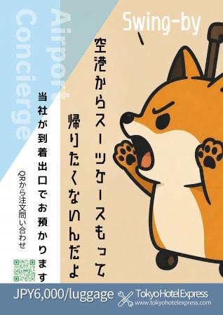 今までになかった空港到着出口で大きな手荷物とはおさ