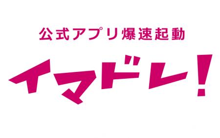 レジ前での「あのアプリどこ？」を終わらせる - 無料