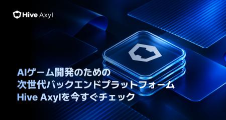 Com2uS Platform、AI特化型ゲームバックエンドプラッ