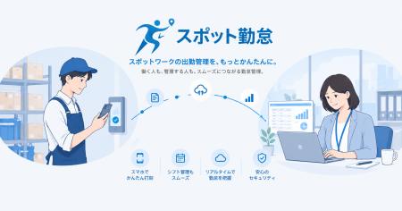 単発バイトの給与計算と法定帳票を、月980円から。ス
