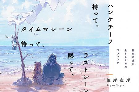 【本日最新話・公開！】comicsの続きはここから！重版