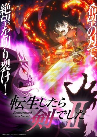 シリーズ累計450万部突破! 第1期からさらなる“進化” シリーズ累計450万部突破! 第1期からさらなる“進化”