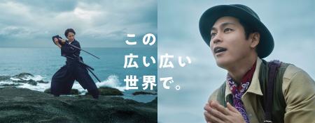柳楽優弥さん扮する探検家が、“現代のサムライ”香純恭