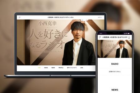 「Bitfan」にて、人気声優・小西克幸がパーソナリティ