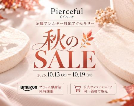 金属アレルギー対応アクセサリーブランド「Pierceful