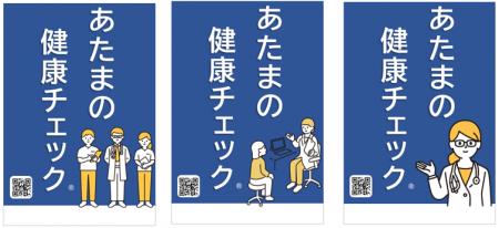 【横浜市】市立脳卒中・神経脊椎センター：　あたまの