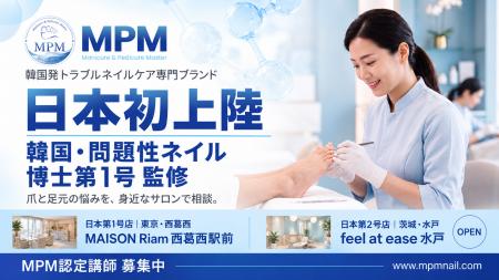 【日本初上陸】韓国・問題性ネイル博士第1号が監修す