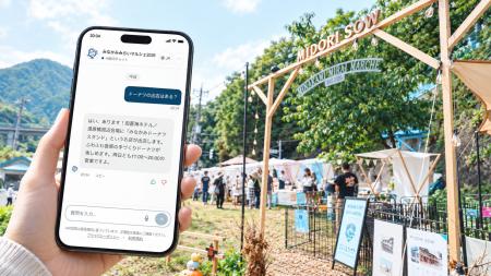 地域の祭りがわずか980円でAI無人化。「Tripia Guide