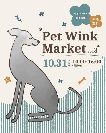 【10/31開催】保護犬たちに会える 