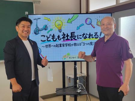 高知県室戸市でBRJ代表・宮内がサマーセミナーに登壇