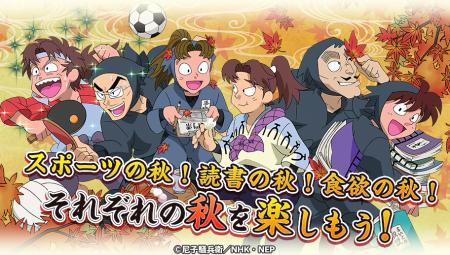 『忍たま乱太郎 ふっとびパズル！の段 あげいん！』期
