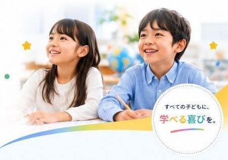 「発達支援の世界を変える。」佐賀から全国へ！同立有