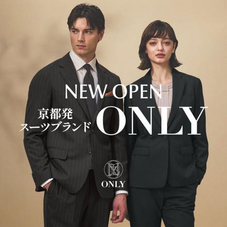 京都発・創業50周年　テーラーの技術を受け継ぐスーツ
