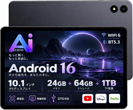 【アマゾン50%タイムセール】10インチAndroid 16タブ