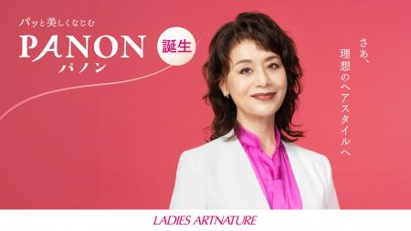 大地真央さんがレディースアートネイチャー新CMに初登 大地真央さんがレディースアートネイチャー新CMに初登