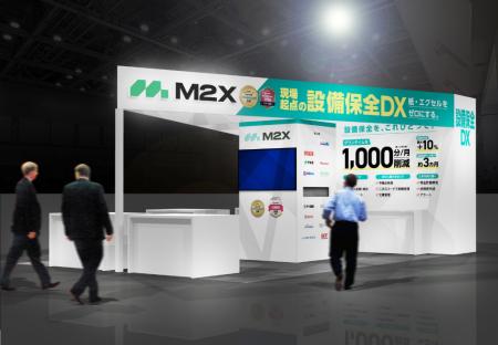 【設備保全DX】第29回 ものづくり ワールド [大阪]に