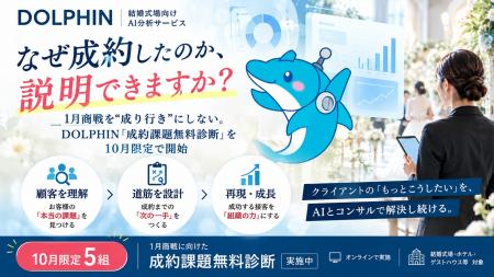 「なぜ成約したのか、説明できますか？」1月商戦を“成