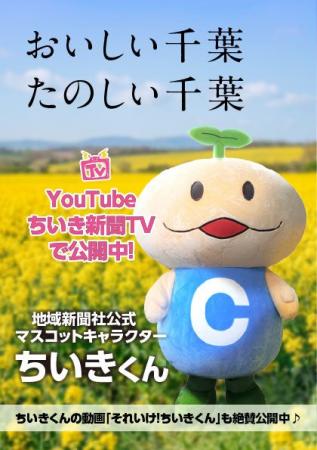 アプリゲーム『脱獄ごっこ』と地域新聞社がコラボレー