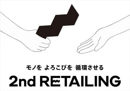 リユースをはじめとする「セカンダリーな流通領域」で