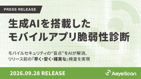 AeyeScan、生成AIを搭載したモバイルアプリ脆弱性診断