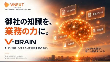 【情報探索時間を75％削減】VNEXT JAPAN、エンタープ