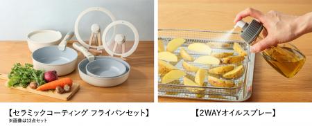 毎日の料理をより手軽に、クイジナートより「キutf-8 毎日の料理をより手軽に、クイジナートより「キutf-8