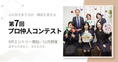 結婚相談所サンマリエ、サポートの専門性を磨くutf-8