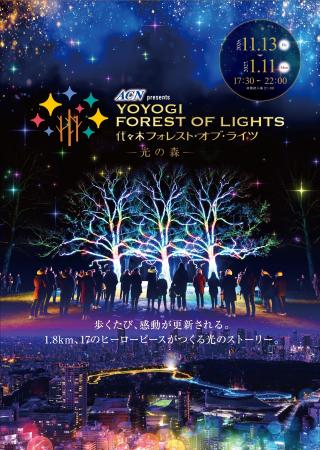 大都会の森「東京・代々木公園」1.8kmを五感で歩utf-8